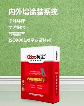 防水微課堂| 柯寶防水涂料小課堂，防水常見問題(圖35)